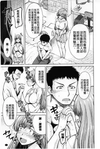 [Tarakan] Migite ga Bishoujo ni Natta kara Sex Shita kedo Doutei dayone!! | 右手變美少女的話那就算性交做愛也還算是童貞沒錯吧!! [Chinese]