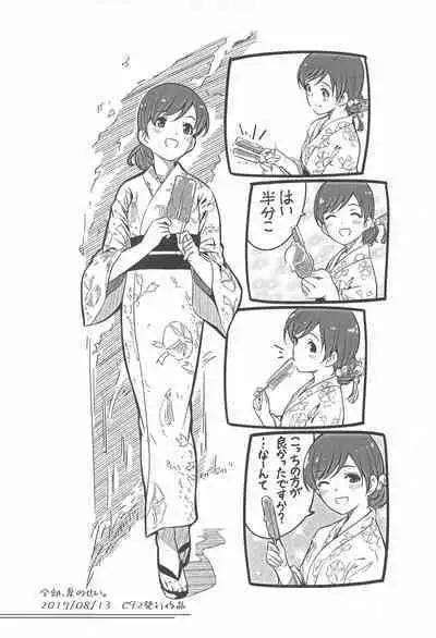 Kore kara mo Issho desu yo Producer-san