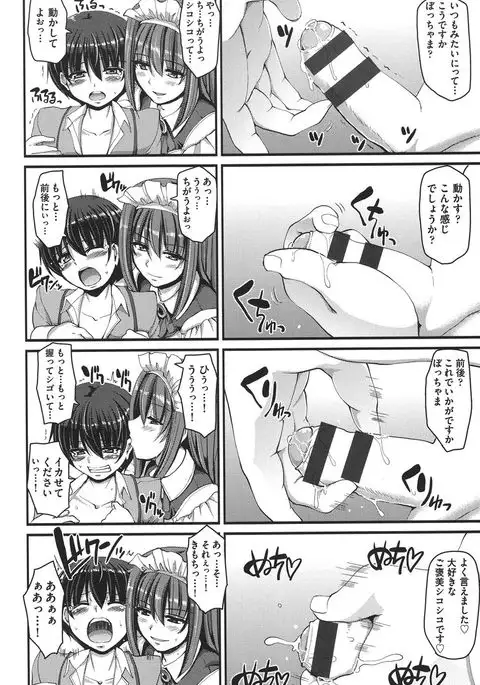 Meido no XXX wa Anata no Tame ni