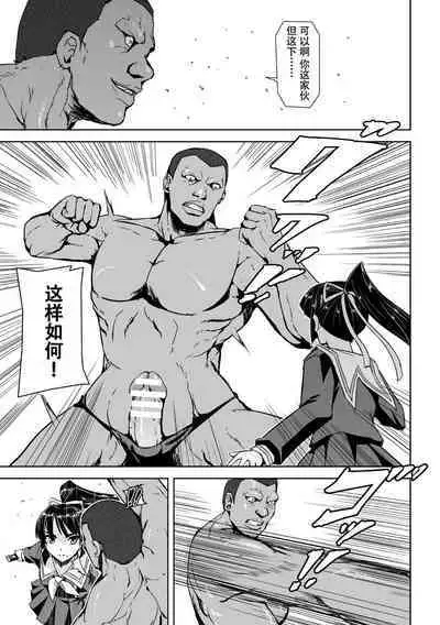 [Tikuma Jukou, Sukesaburou] Torawareta Bishoujo Sousakan Kamishiro Sakura THE COMIC Ch. 2 [Chinese] [胸垫汉化组]