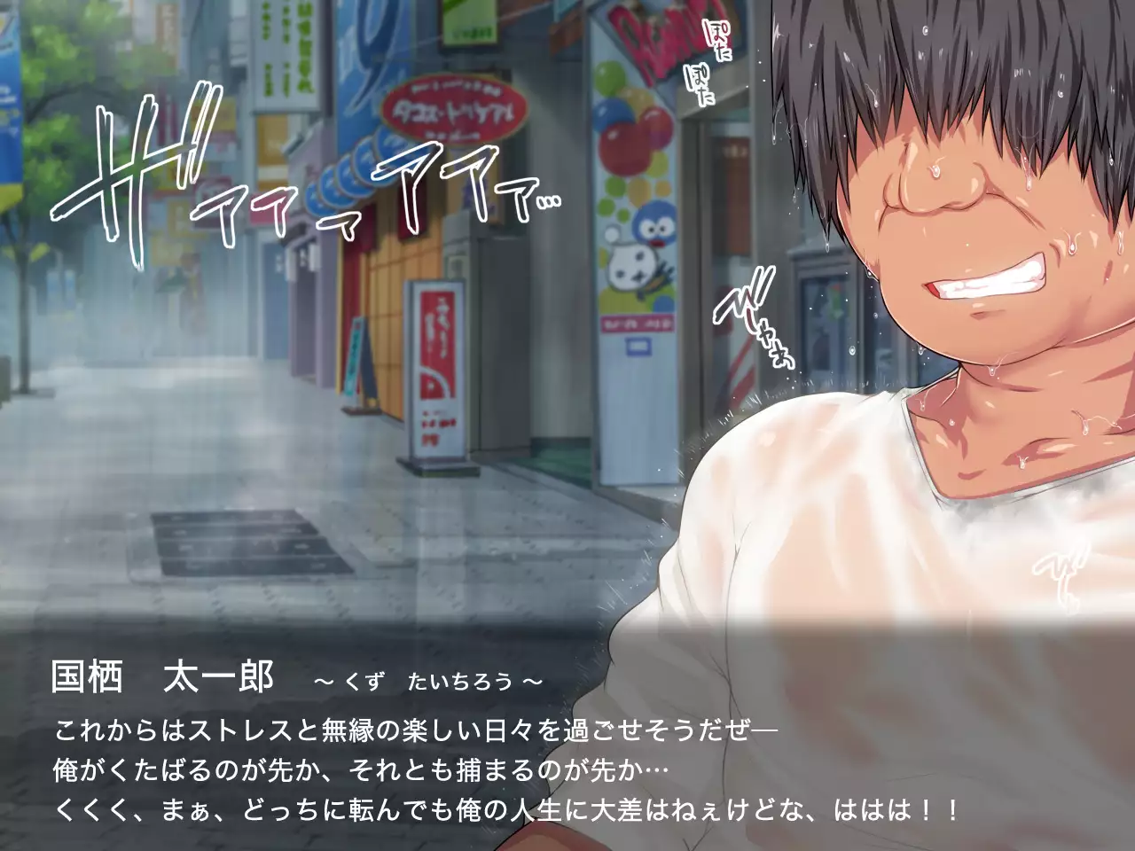 San Kan Bi ~Onnanoko ni Jaken ni Sare Tsudzuketa Chuunen Otoko ga Hirakinaotte Onnanoko-tachi o Migatte Rape~