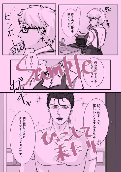 ōkami no kaikata sanpuru sample