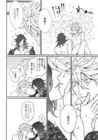 [Still (TIM)] Gekifuurai Megami-sama Doutei Kareshi no Fude o Orosu hon (Touken Ranbu)