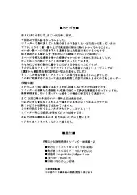 (C92) [SUGOFIRE (Sugoi Hi)] Mahou Shoujo Kyousei Zecchou & Twitter Soushuuhen+ (Various) [English] [constantly]