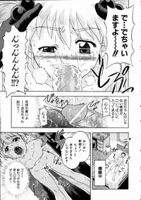 COMIC AUN 2005-01 Vol. 104