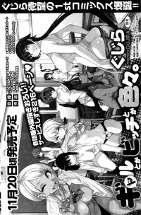 COMIC Kairakuten BEAST 2015-12