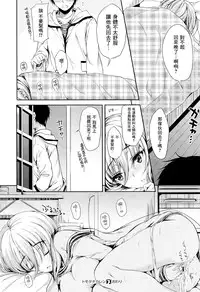 [Nanamiya Tsugumi] Tomodachi Kareshi (COMIC X-EROS #29) [Chinese] [无毒汉化组]