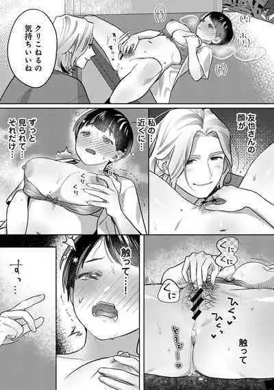 COMIC Ananga Ranga Vol. 96