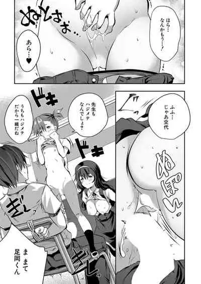 COMIC Mugen Tensei 2021-12