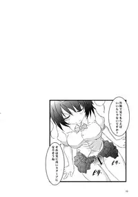 [Bad Company (Yuzuriha, Karochii)] Aki Moyou Tengu no Sato (Touhou Project) [Digital]