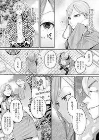 [Ishikawa Kingyo] Shinkonzuma ga Charao no Noukou Sex de Ochiru made [Kanzenban] 1 [Digital]