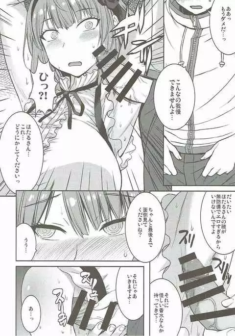 Akai Jihanki to Furansu no Kousui to Waki to