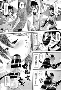 [Norakuro Nero] Idol Lover