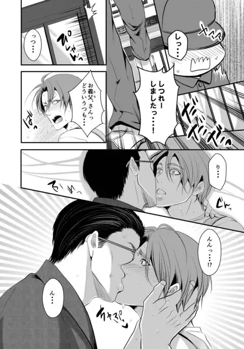 Kono ai wa Yamai ni Nite iru 4