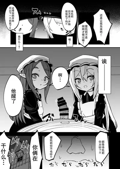 Mazoku no Futago wa Maid de Mesugaki