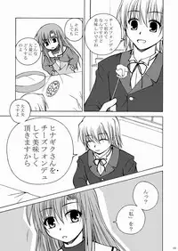 [Ringo Koucha (Futatsuki Kazuo, Kashimi Masao, Takamiya Sakura)] Daijoubu! Cheese Dakara! (Hayate no Gotoku! [Hayate the Combat Butler])