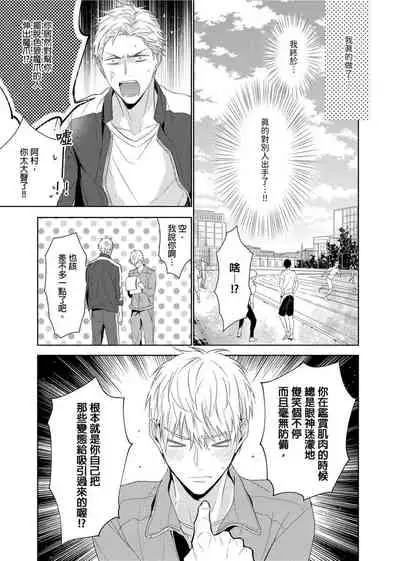 MUSCLE PARADISE | 肌肉天堂