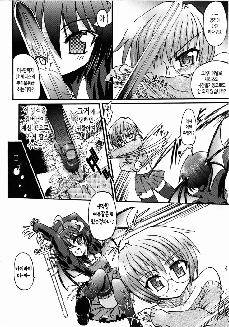 Ma ga Ochiru Yoru Demonic Imitator ch.1~3