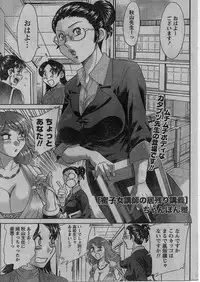 Namaiki! 2009-01