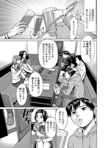 WEB Ban COMIC Gekiyaba! Vol. 45