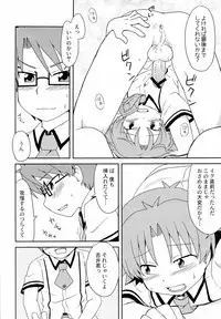 (SUPER22) [Mukyu's Paradise (Mukyuu)] Naisho no Houkago (Baka to Test to Shoukanjuu)