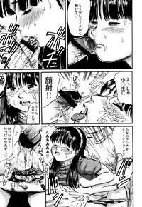 [Masaki Shinji] Dokuhime no Mitsu Reboot