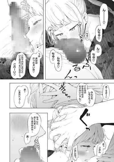 COMIC HOTMILK 2023-02