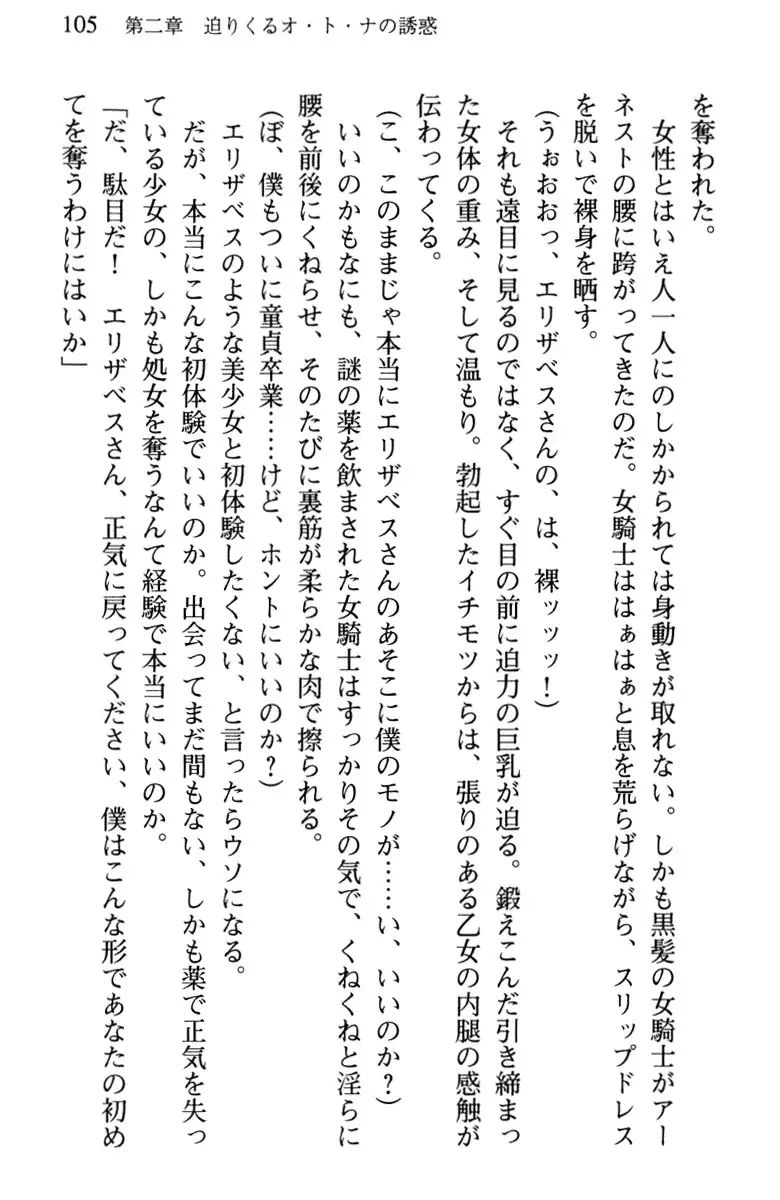 Hikikomori Yuusha no Tame ni Bishoujo Party ga Hitohada Nugu You desu