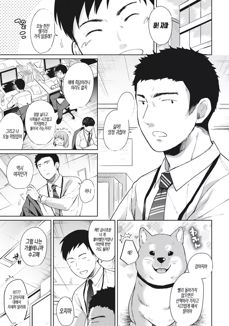 1LDK+JK Ikinari Doukyo? Micchaku!? Hatsu Ecchi!!? Ch. 1-17