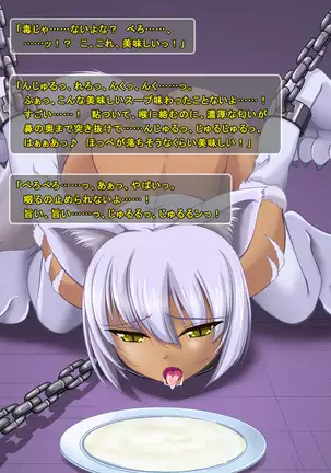 Jinraishou Irina -Hokoritakaki Mazoku o Sennou Tenshi-ka-