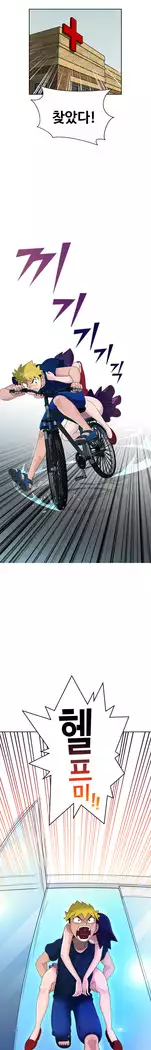 The woman at the Fukuoka Ch. 0-14