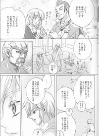 (HaruCC18) [Usagi paradise (Misa)] Hajimete no Natsu. ~The First Summer~ (The Legend of Zelda: Skyward Sword)