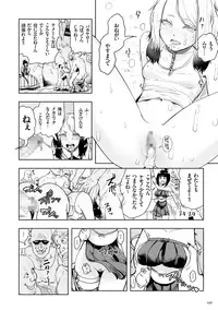 [Gesundheit] Momohime [Digital]