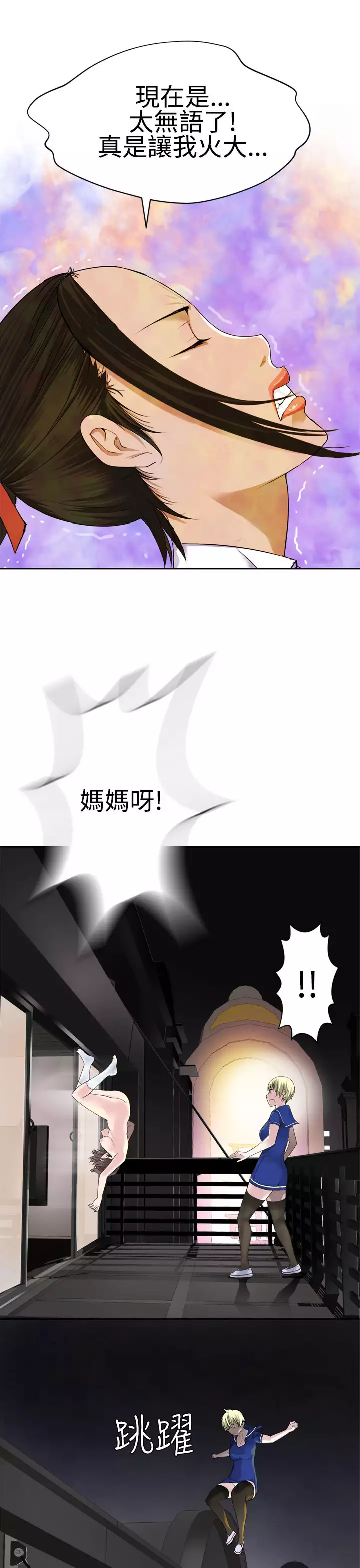 Franken Jo 为爱而生 法兰克赵 Ch.1~26 中文