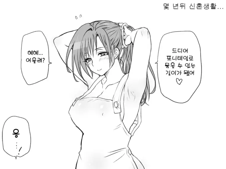 Seitenkango. Shinyuu to 2-10 l 성전환 후 친구와 2-10