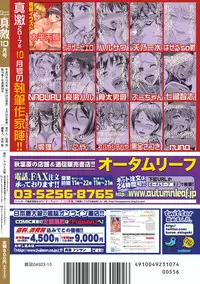 COMIC Shingeki 2017-10 [Digital]