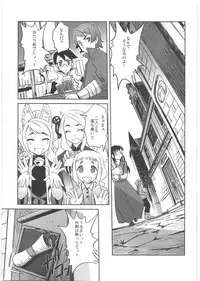 (C76) [G-Power! (SASAYUKi)] To Aru Kishi to Hime no Ohanasi (7th Dragon)