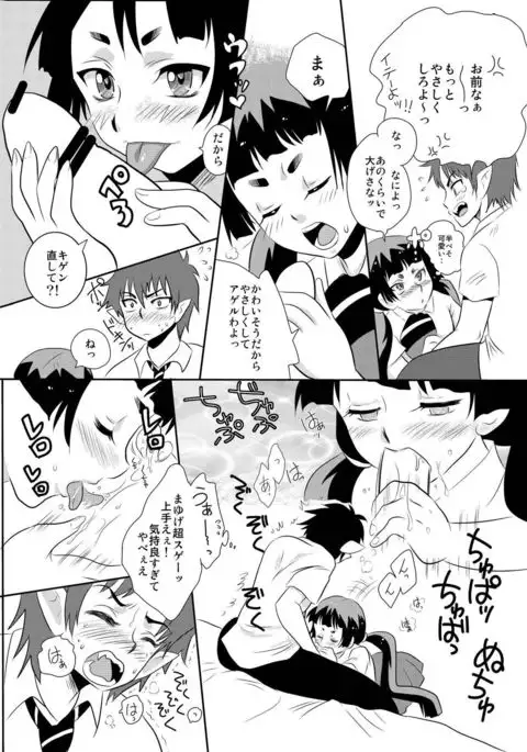 Atashi ni Shitagae!!