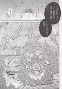 (C84) [Yokohama Junky (Makari Tohru)] Solo Hunter no Seitai 4 The second part (Monster Hunter)