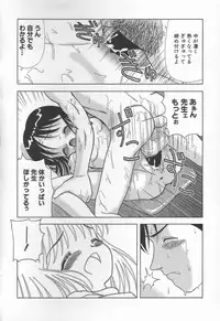 [U-Tom] The Warmth Color Is Like Milk (Miruku iro no nukumori)