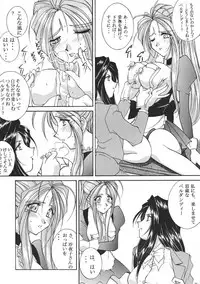 [LUCK&PLUCK!Co. (Amanomiya Haruka)] Tokyo Moulin Rouge (Ah! My Goddess) [1998-06-30]