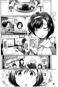 [Hiroshiki] Hatsujou Carnival | 發情淫亂嘉年華 [Chinese]