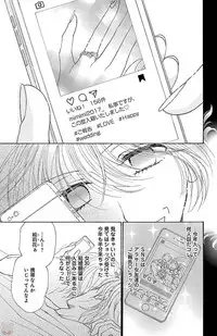 [akimoto nami] kuro joushi no ame to muchi