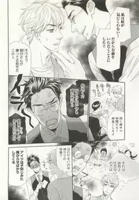 B-BOY ドS Tentacle Special