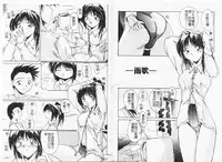 [DELTA-M] Inniku no Utage [Chinese]