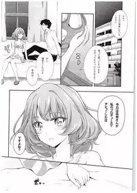 (C88) [Zattou Keshiki (Okagiri Shou)] Hitorijime Cinderella (THE IDOLM@STER CINDERELLA GIRLS)