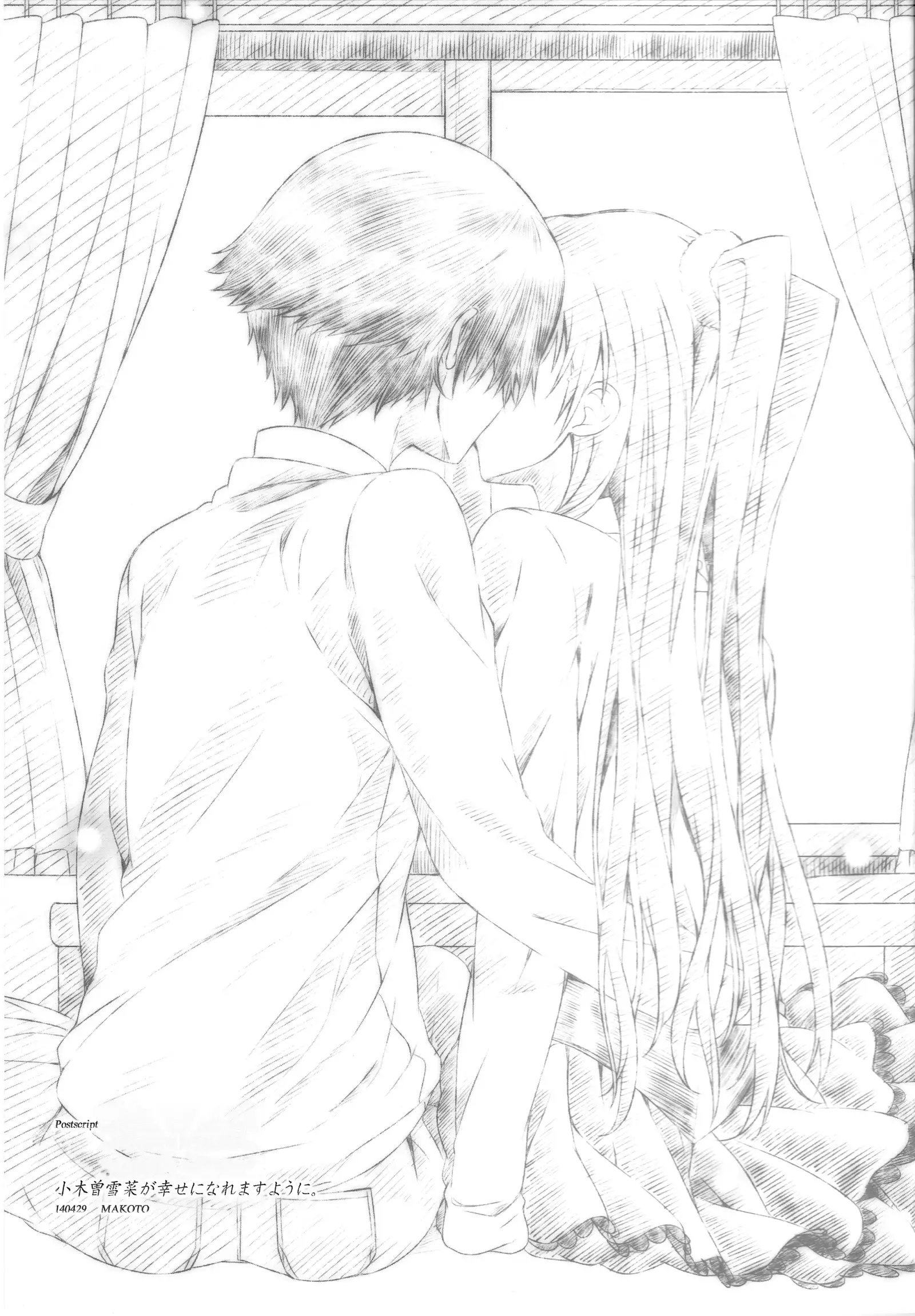 Ogiso Setsuna no Owaru Sakujitsu