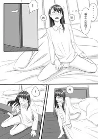 [Farg] No Matter How I Look at It, It's You Guys' Fault I'm Horny! (Kimi no Na wa.) [Chinese]