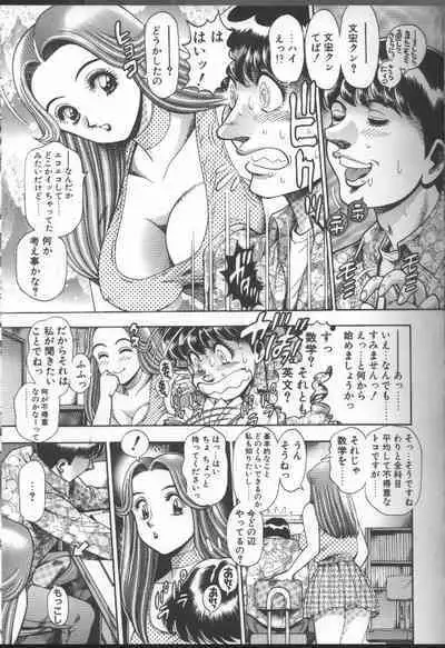 Bikini no Reina Sensei