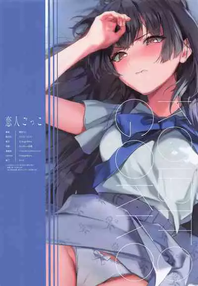 (C101) [OrangeMaru (Yaki Uni)] Koibito Gokko (THE iDOLM@STER: Shiny Colors)